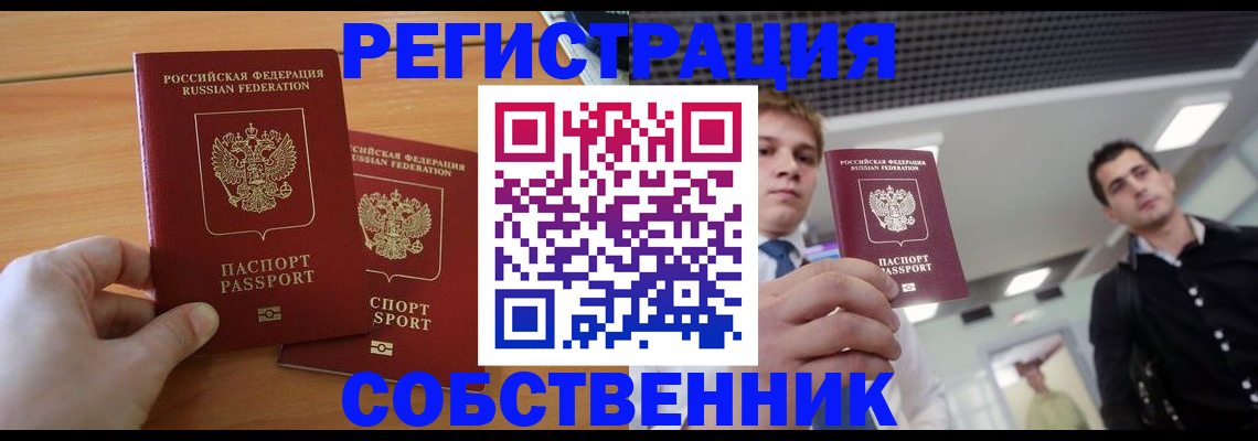 временная регистрация в Питкяранте