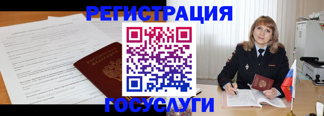 прописка для работы в Питкяранте