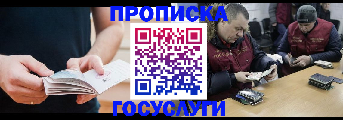 временная регистрация госуслуги в Питкяранте