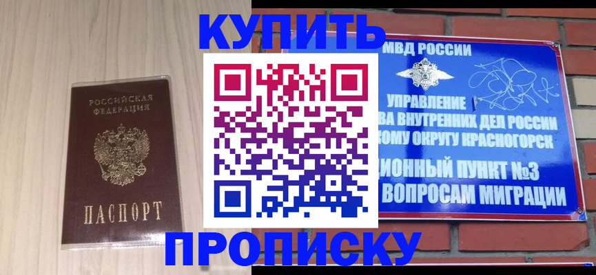 временная регистрация для всех в Питкяранте