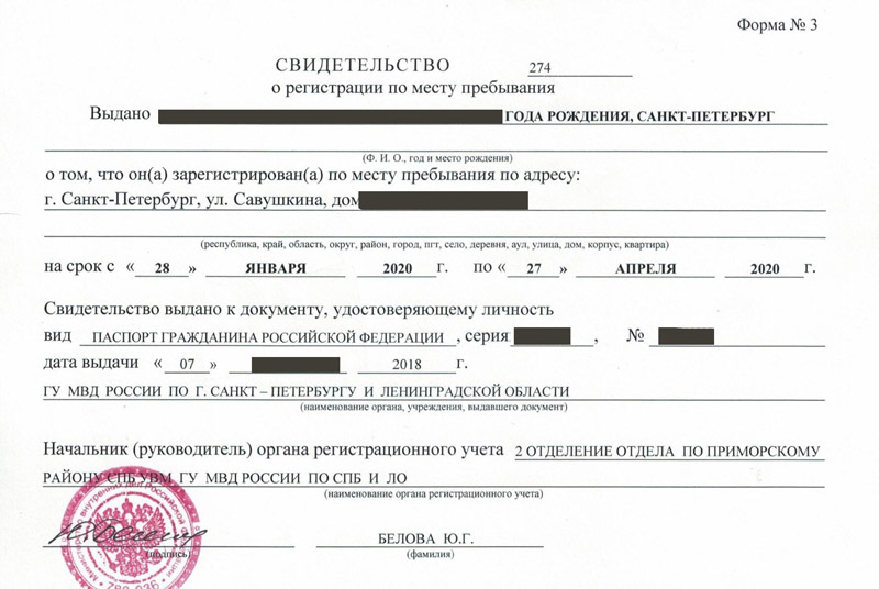 временная регистрация в Питкяранте